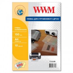 Пленка для цветной струйной печати (полупрозрачная) WWM 150мк, A4 * 10л