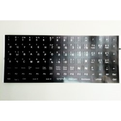 Наклейка на клавиатуру черная (белые буквы ) 